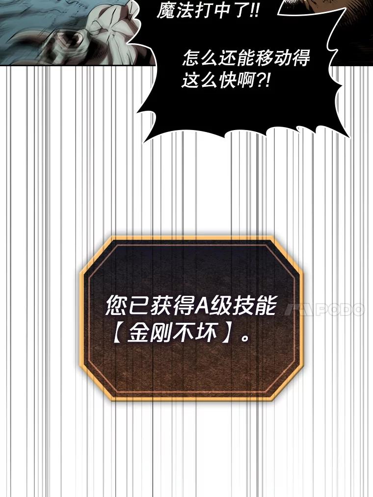 《从地狱归来的圣座》10.技能1 第83页