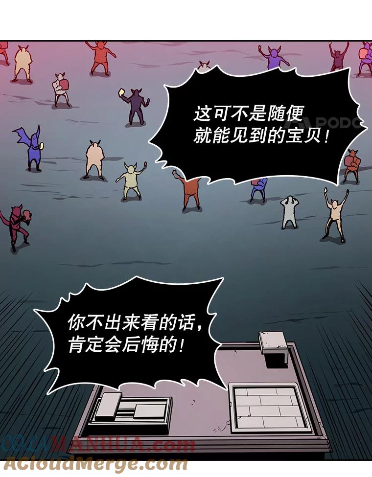 《从地狱归来的圣座》10.技能1 第17页