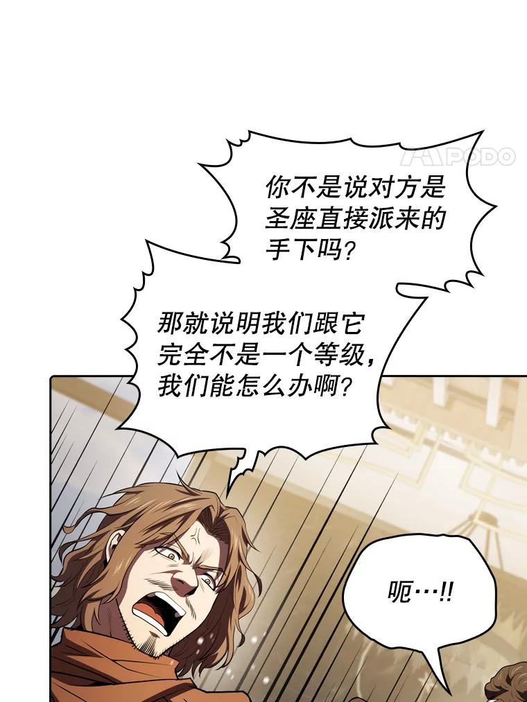 《从地狱归来的圣座》118.营救F国总统 第35页
