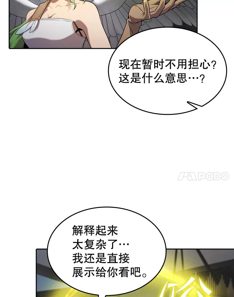 《从地狱归来的圣座》118.营救F国总统 第87页