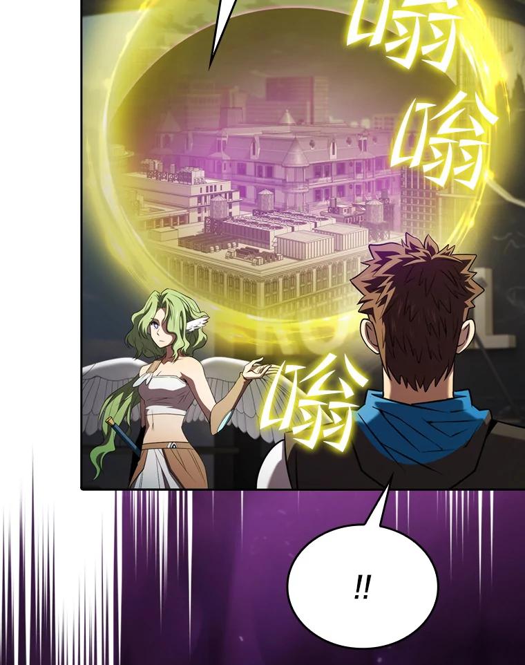 《从地狱归来的圣座》118.营救F国总统 第88页