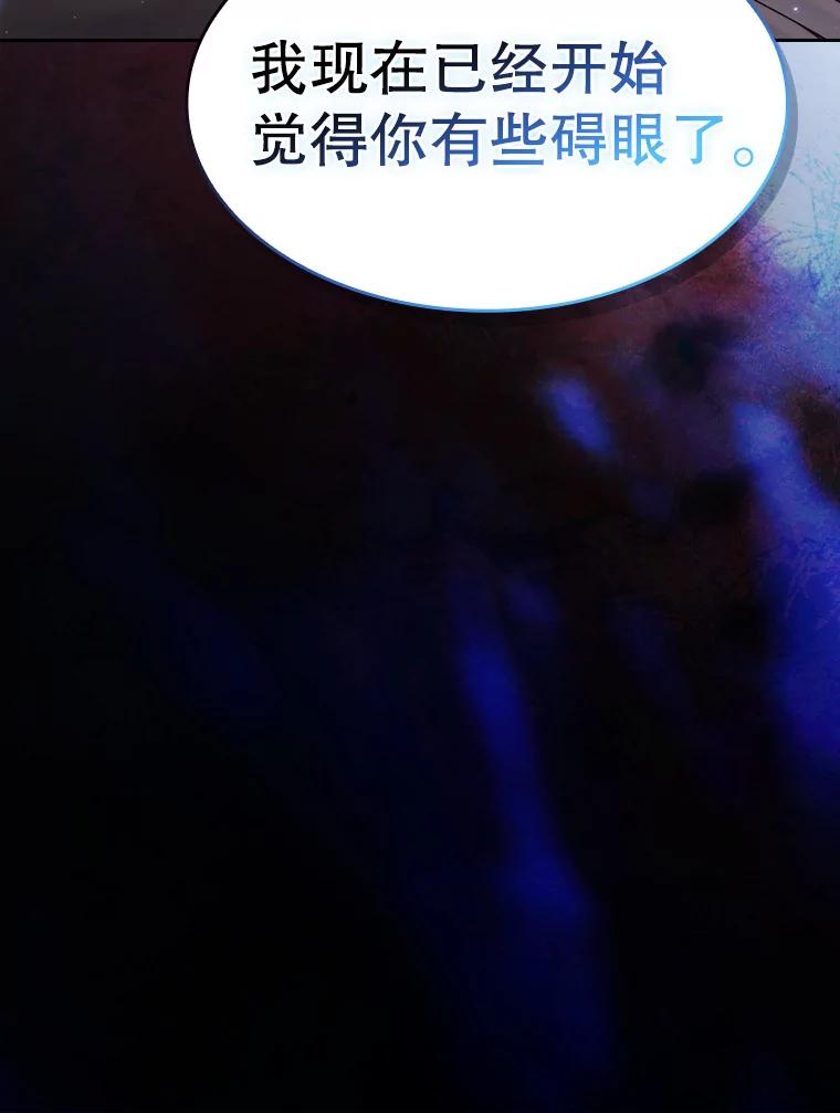 《从地狱归来的圣座》118.营救F国总统 第119页
