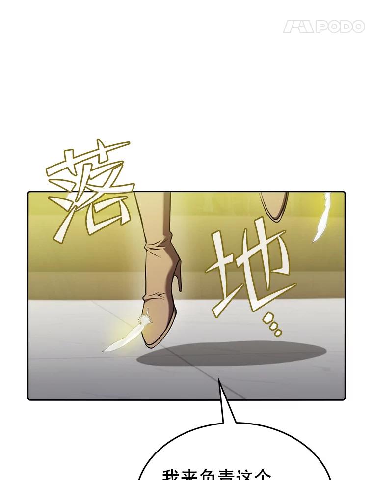 《从地狱归来的圣座》118.营救F国总统 第58页