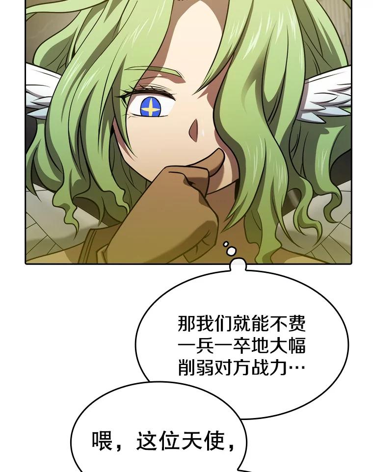 《从地狱归来的圣座》118.营救F国总统 第78页