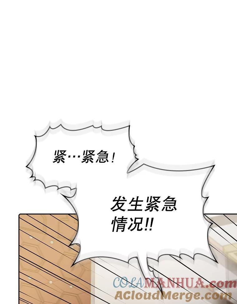 《从地狱归来的圣座》118.营救F国总统 第21页