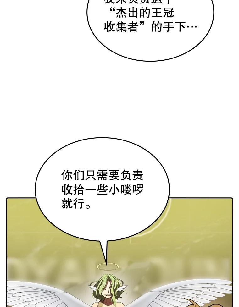 《从地狱归来的圣座》118.营救F国总统 第59页