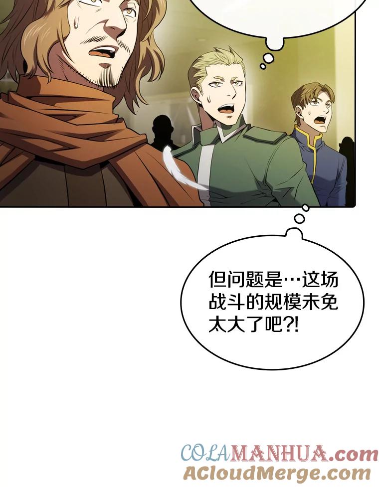 《从地狱归来的圣座》118.营救F国总统 第57页