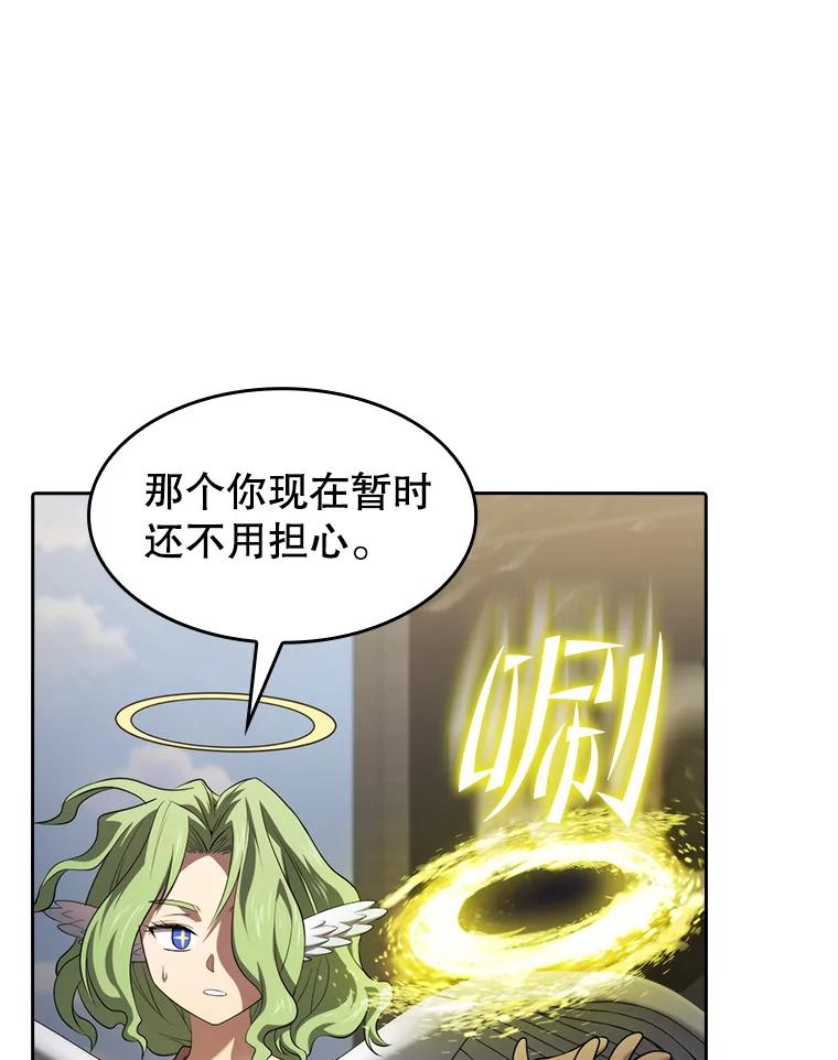 《从地狱归来的圣座》118.营救F国总统 第86页