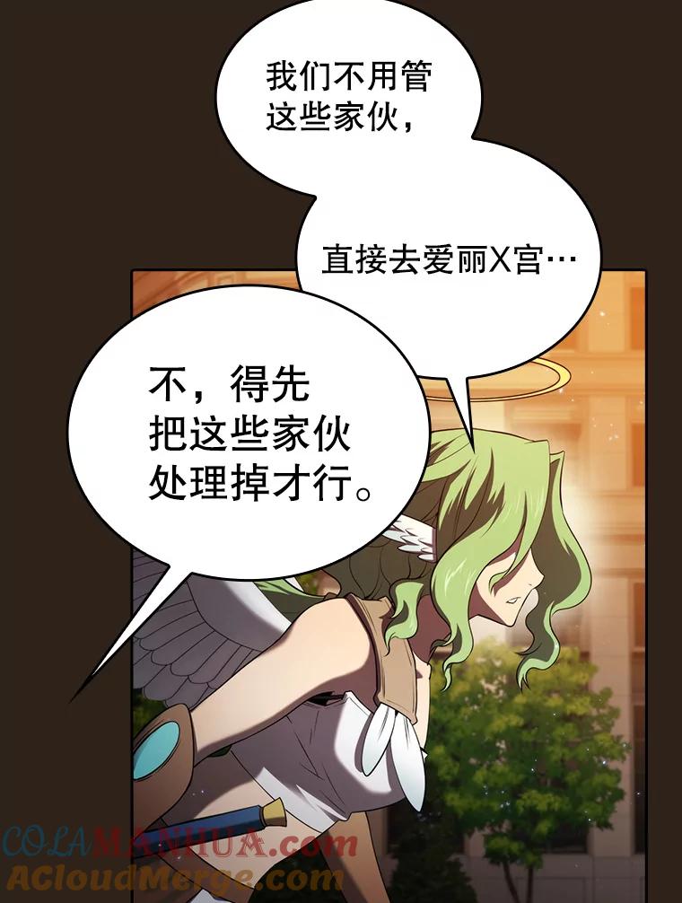 《从地狱归来的圣座》118.营救F国总统 第109页