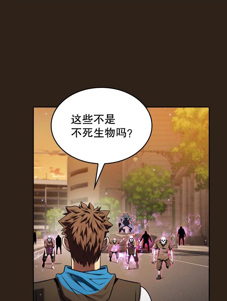 《从地狱归来的圣座》118.营救F国总统 第106页