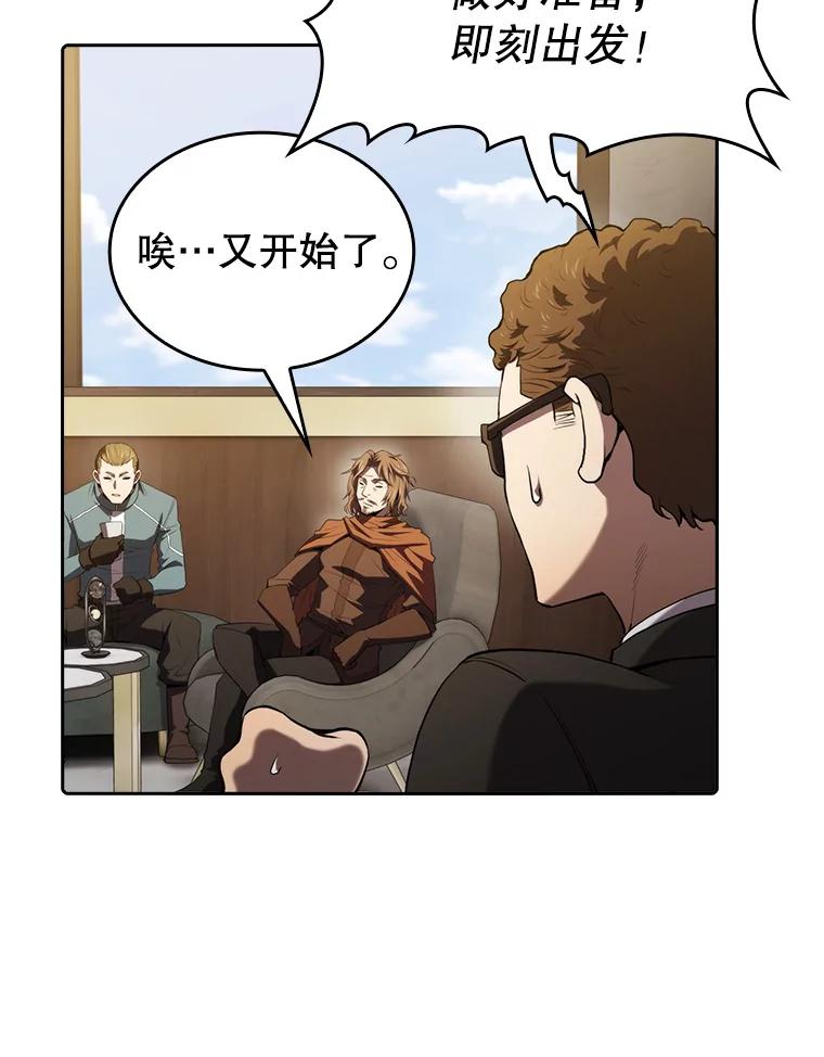 《从地狱归来的圣座》118.营救F国总统 第23页
