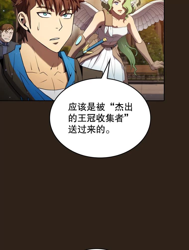 《从地狱归来的圣座》118.营救F国总统 第108页