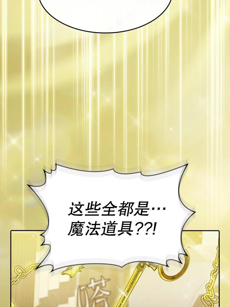 《从地狱归来的圣座》118.营救F国总统 第66页