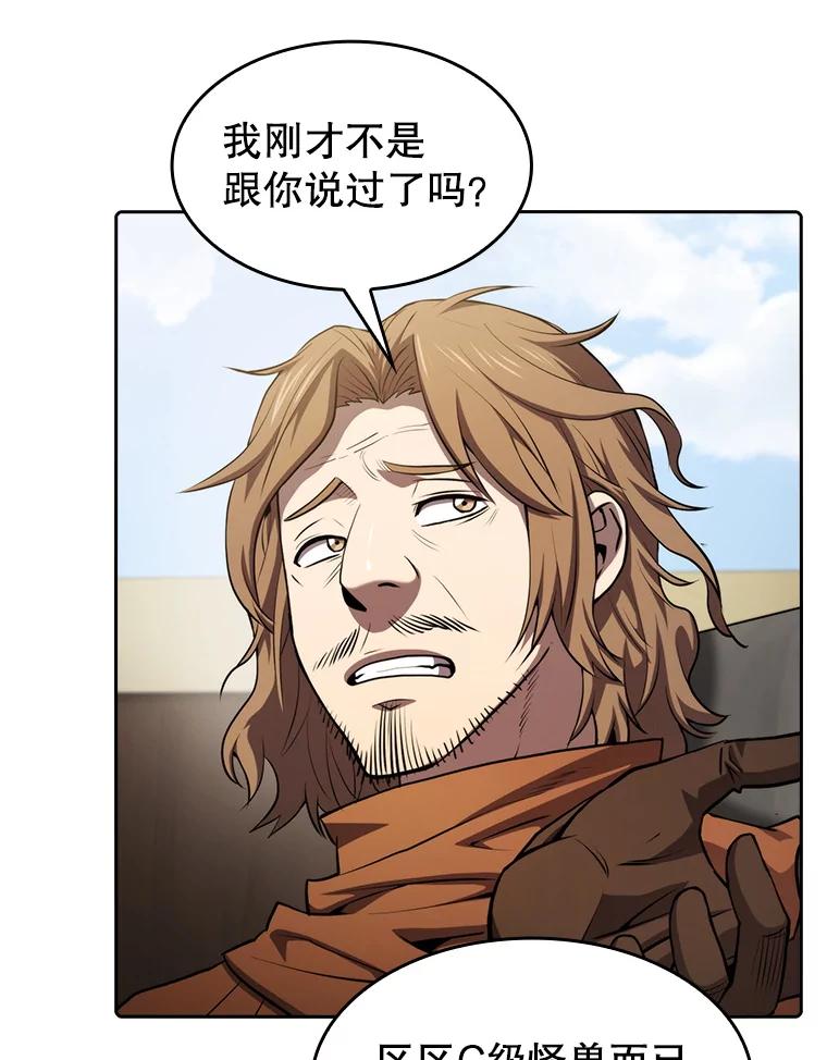 《从地狱归来的圣座》118.营救F国总统 第24页