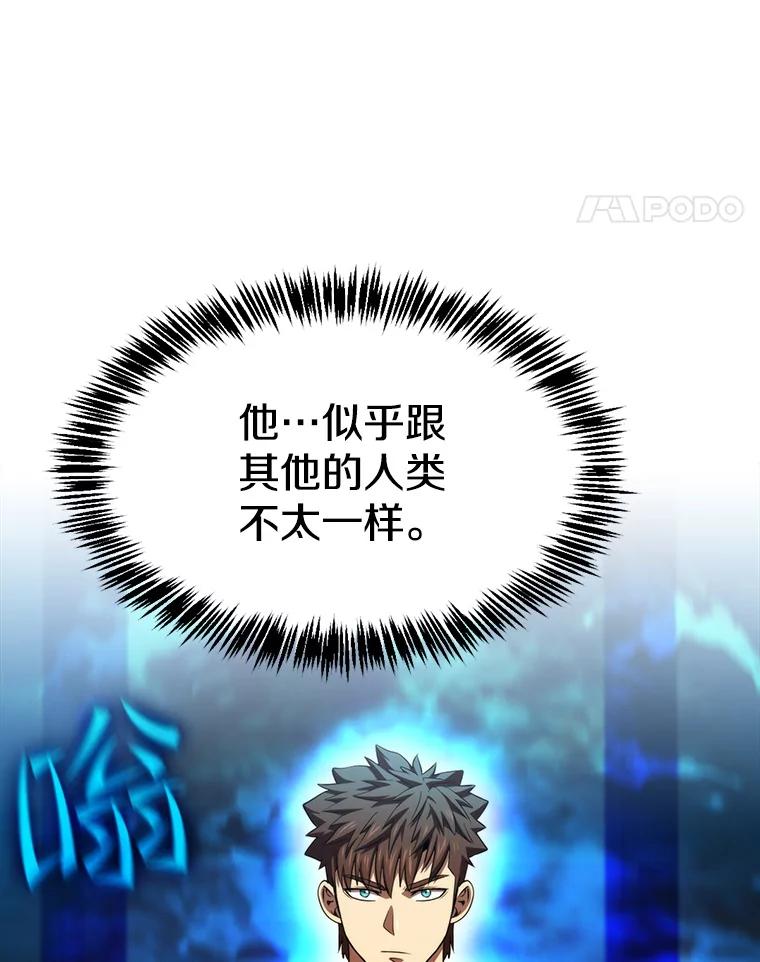 《从地狱归来的圣座》118.营救F国总统 第84页