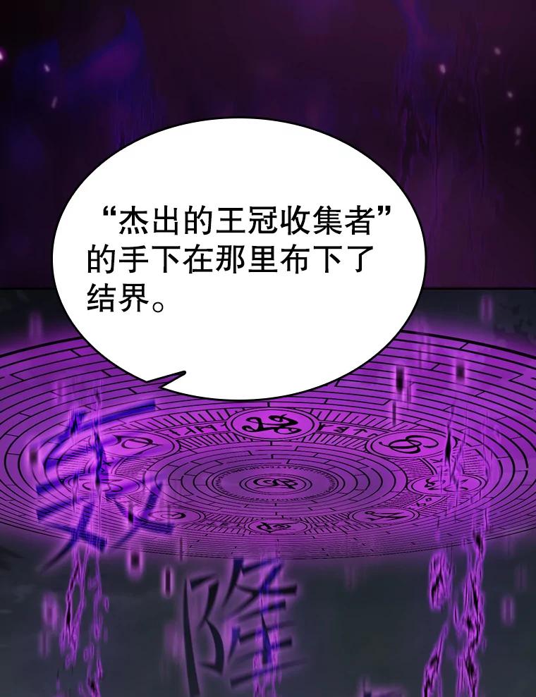 《从地狱归来的圣座》118.营救F国总统 第91页