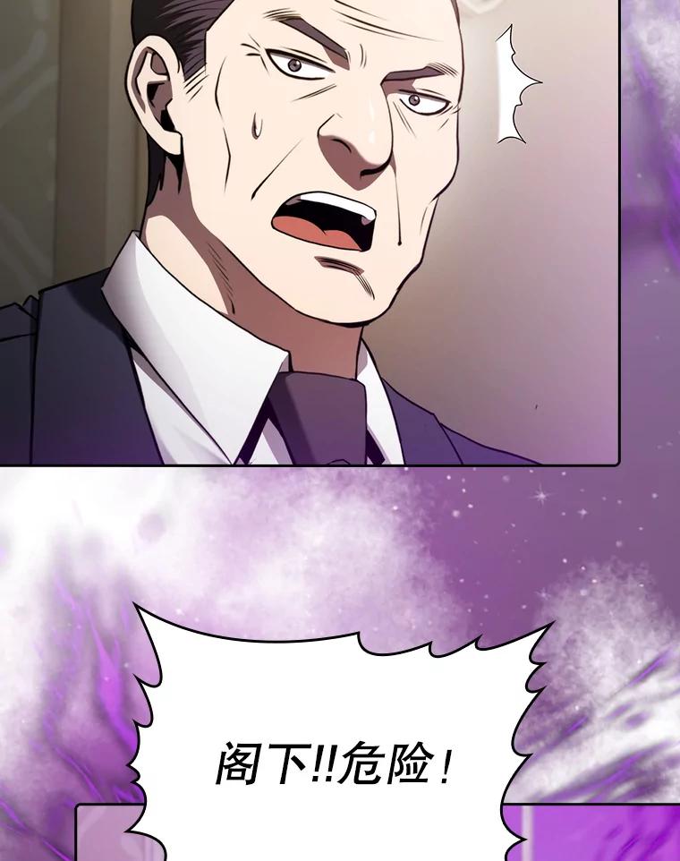 《从地狱归来的圣座》118.营救F国总统 第8页