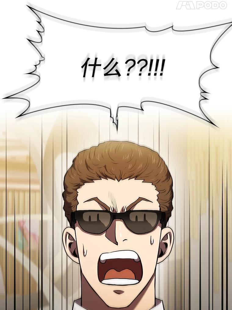 《从地狱归来的圣座》118.营救F国总统 第32页