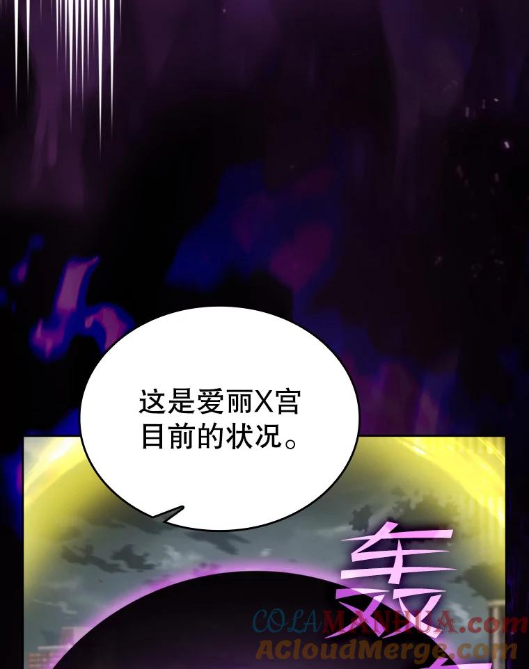 《从地狱归来的圣座》118.营救F国总统 第89页