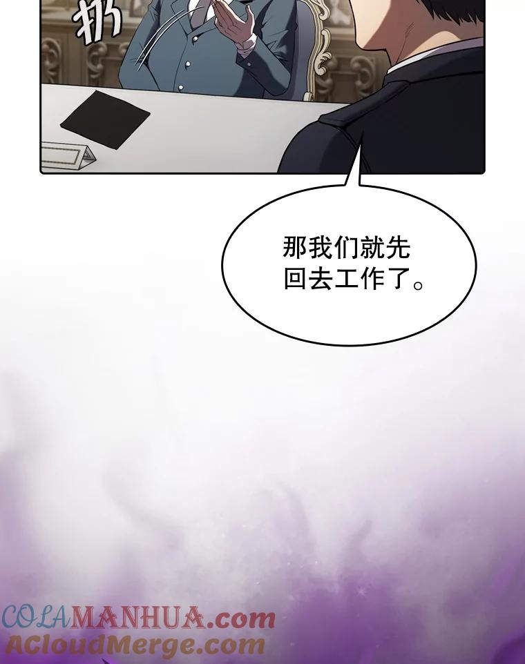 《从地狱归来的圣座》118.营救F国总统 第5页
