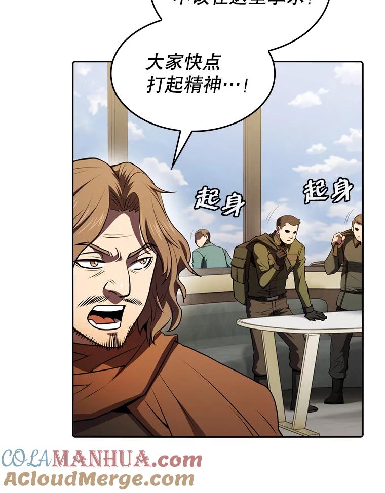 《从地狱归来的圣座》118.营救F国总统 第29页