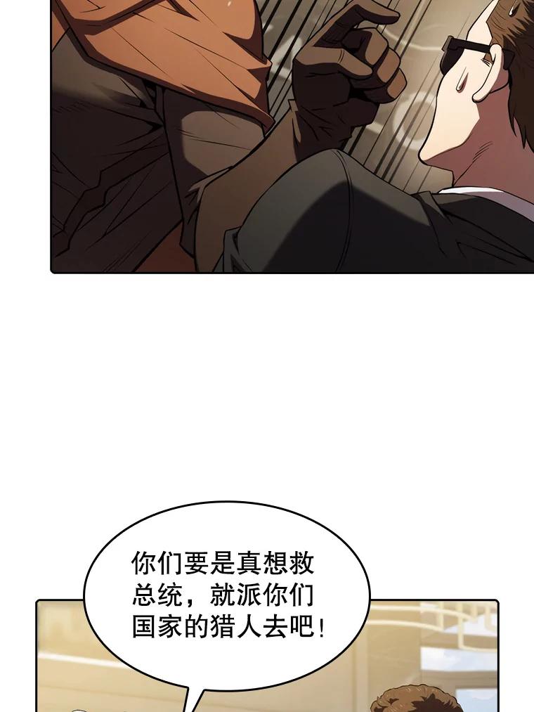 《从地狱归来的圣座》118.营救F国总统 第36页