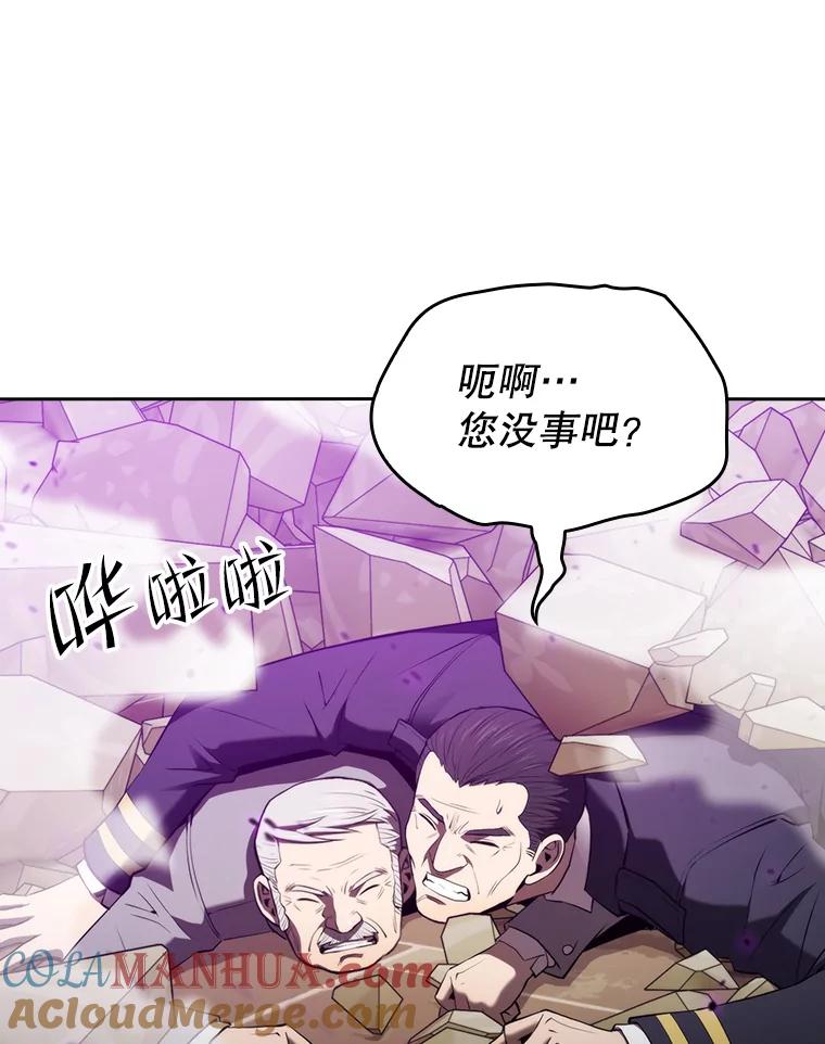 《从地狱归来的圣座》118.营救F国总统 第13页