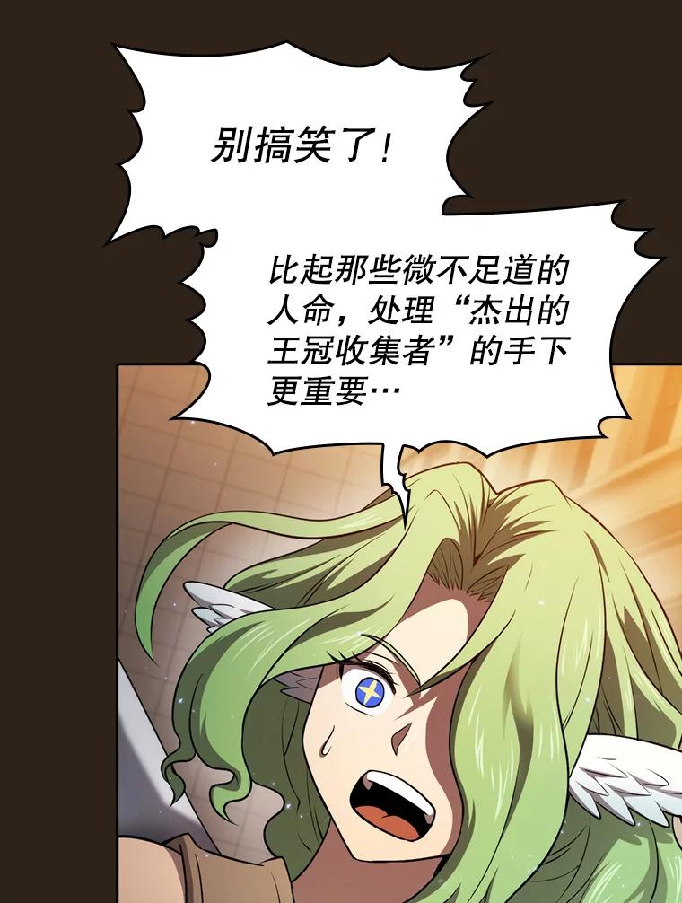 《从地狱归来的圣座》118.营救F国总统 第112页