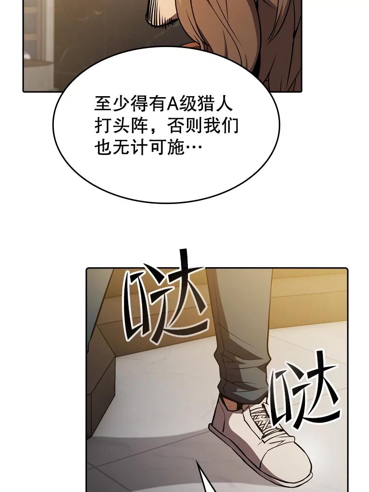 《从地狱归来的圣座》118.营救F国总统 第39页