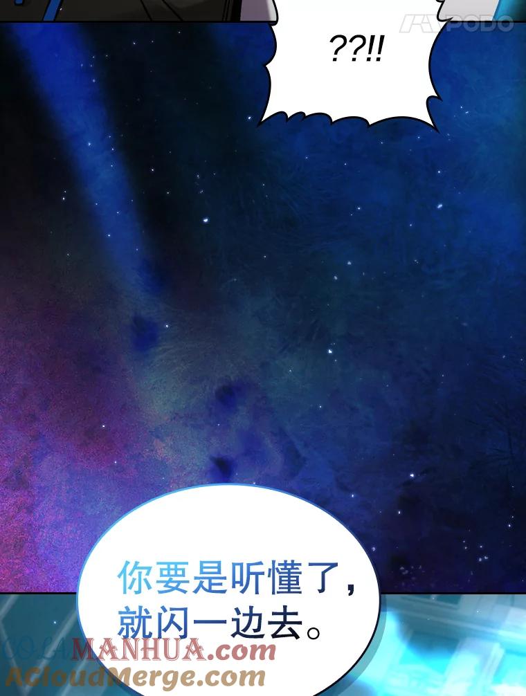 《从地狱归来的圣座》118.营救F国总统 第117页