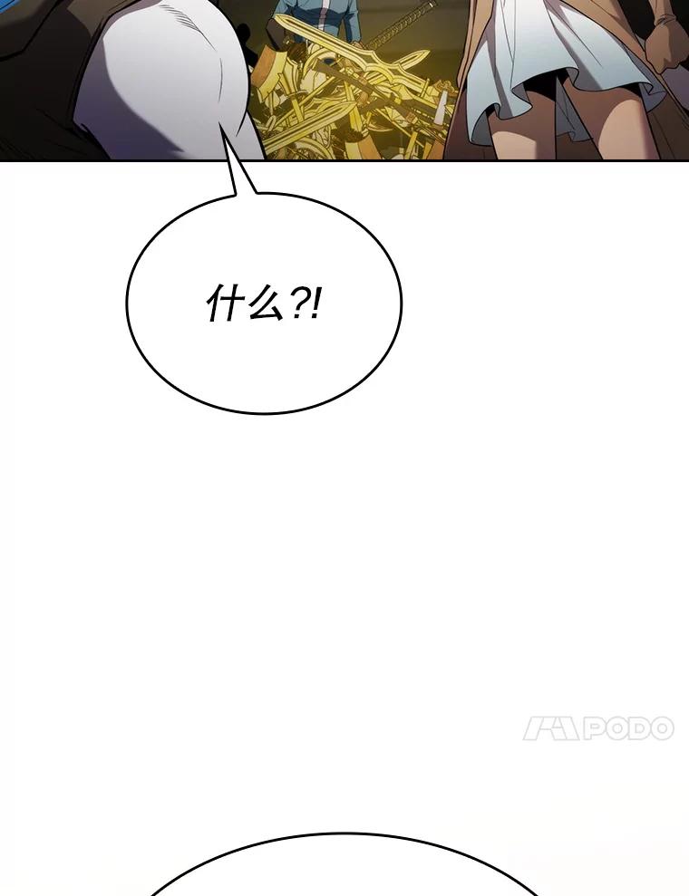 《从地狱归来的圣座》118.营救F国总统 第100页