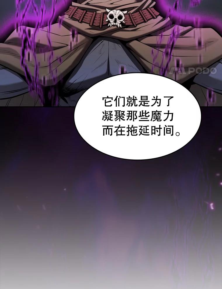 《从地狱归来的圣座》118.营救F国总统 第94页
