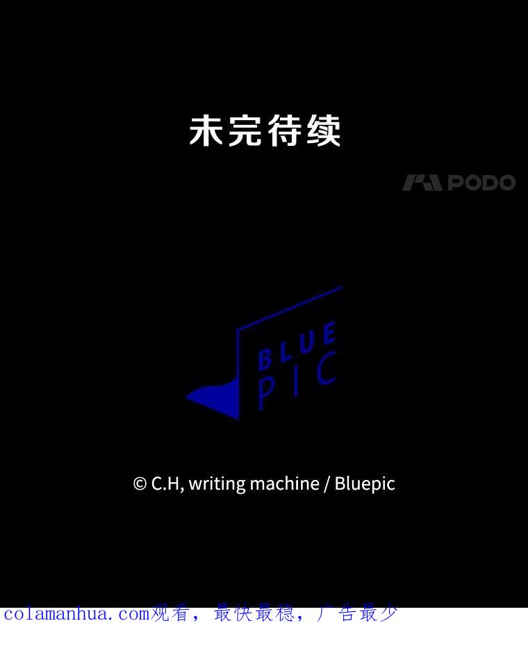 《从地狱归来的圣座》118.营救F国总统 第120页