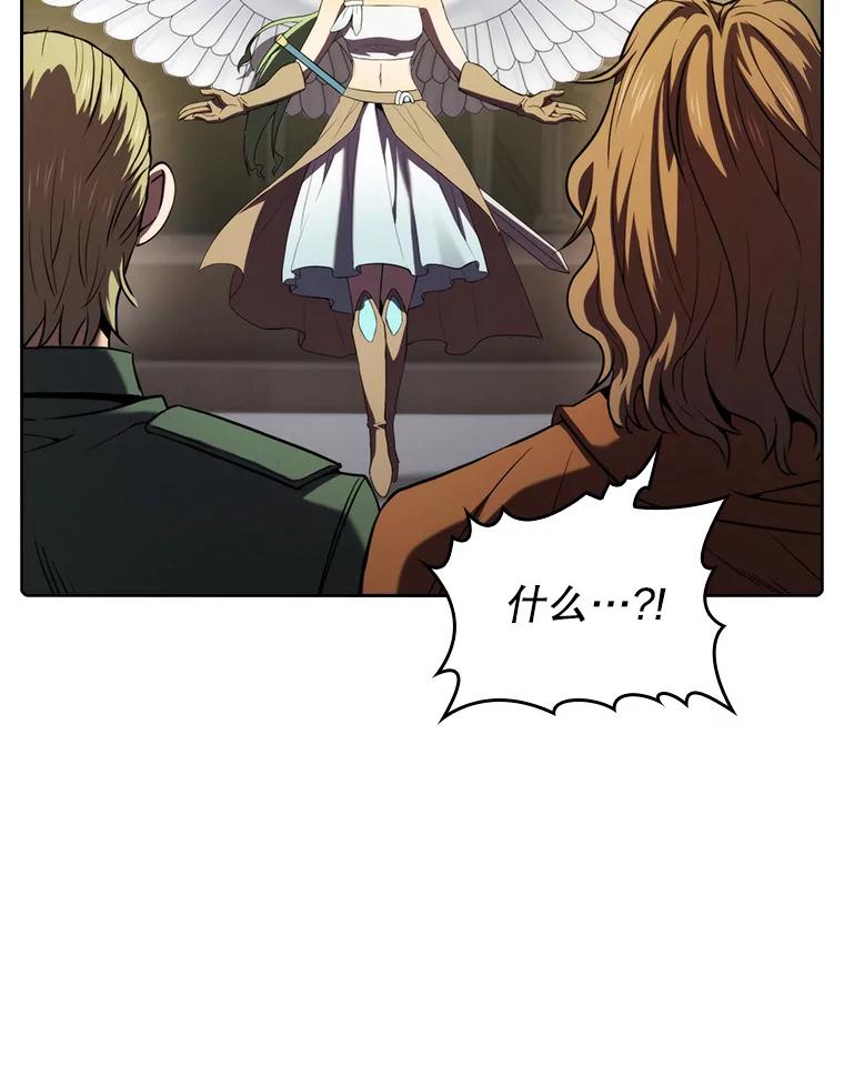 《从地狱归来的圣座》118.营救F国总统 第60页