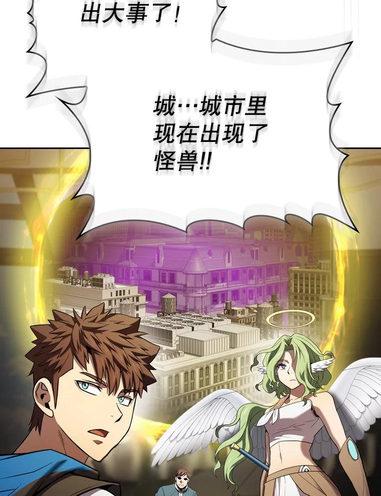 《从地狱归来的圣座》118.营救F国总统 第99页