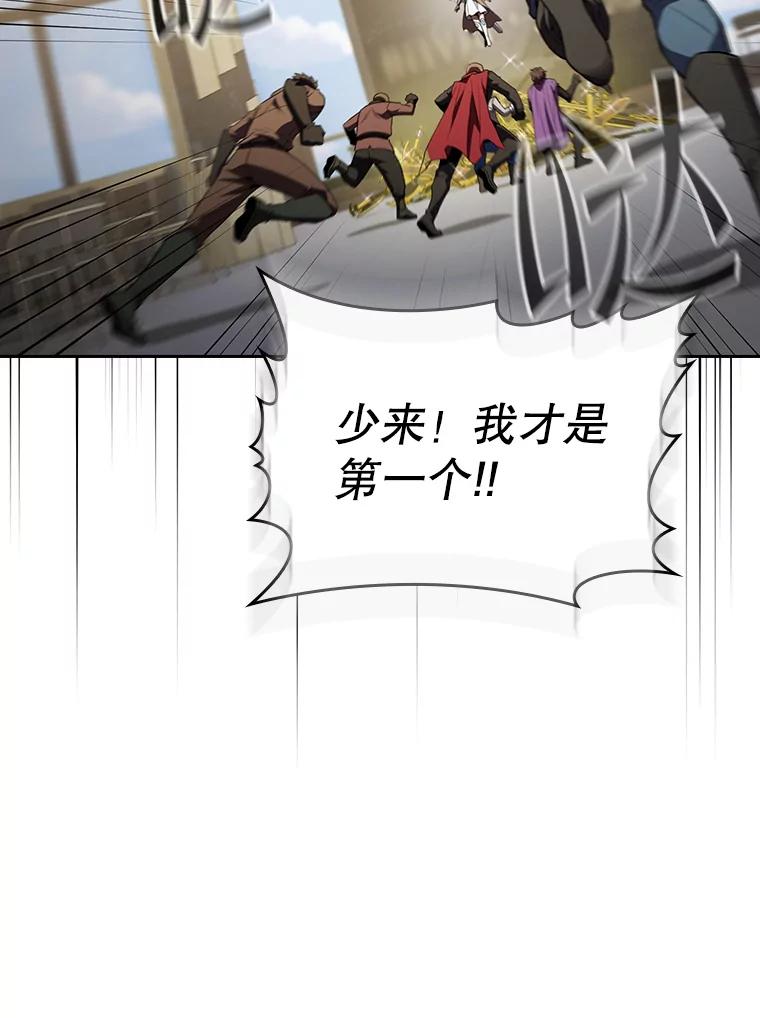 《从地狱归来的圣座》118.营救F国总统 第75页