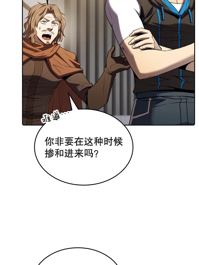 《从地狱归来的圣座》118.营救F国总统 第43页