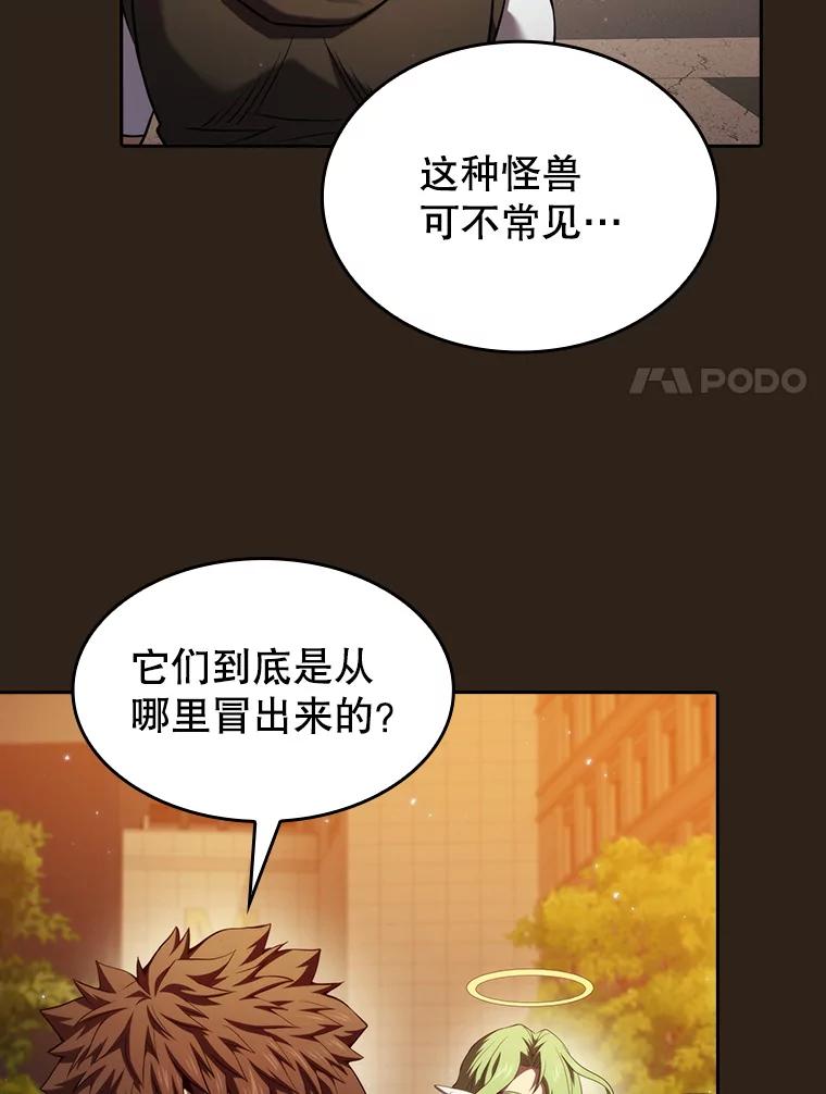 《从地狱归来的圣座》118.营救F国总统 第107页