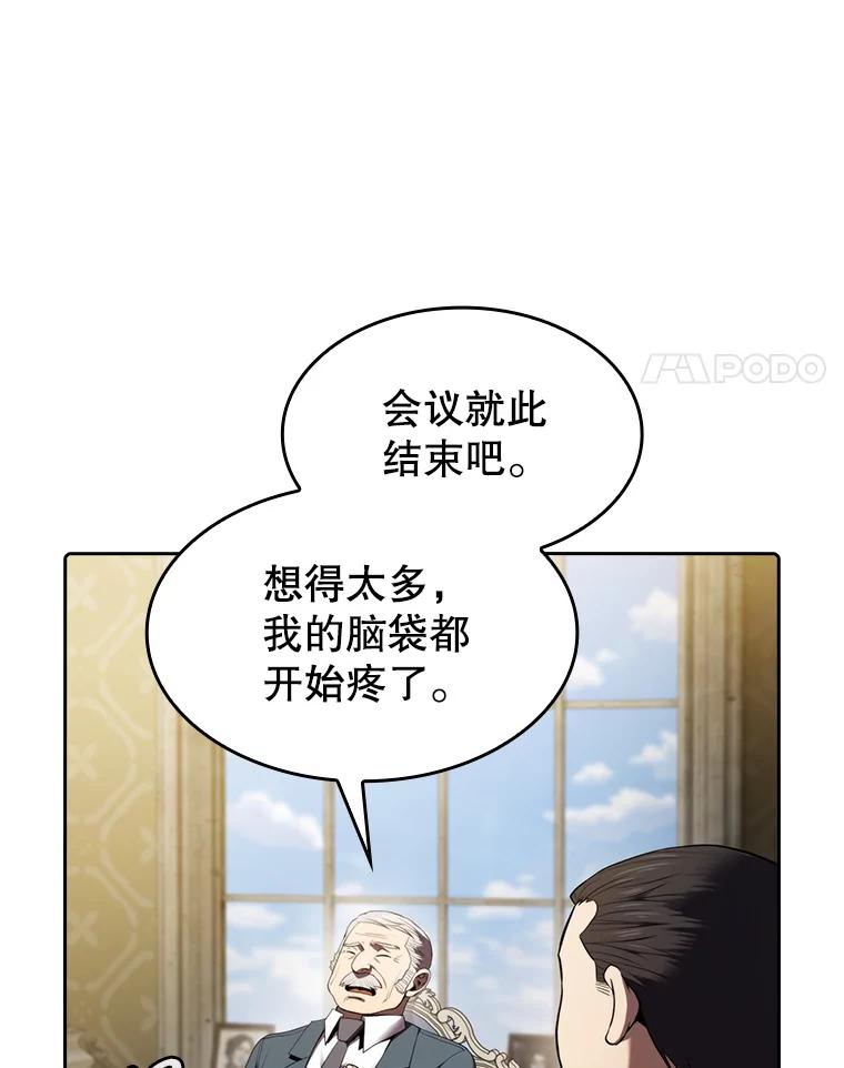 《从地狱归来的圣座》118.营救F国总统 第4页
