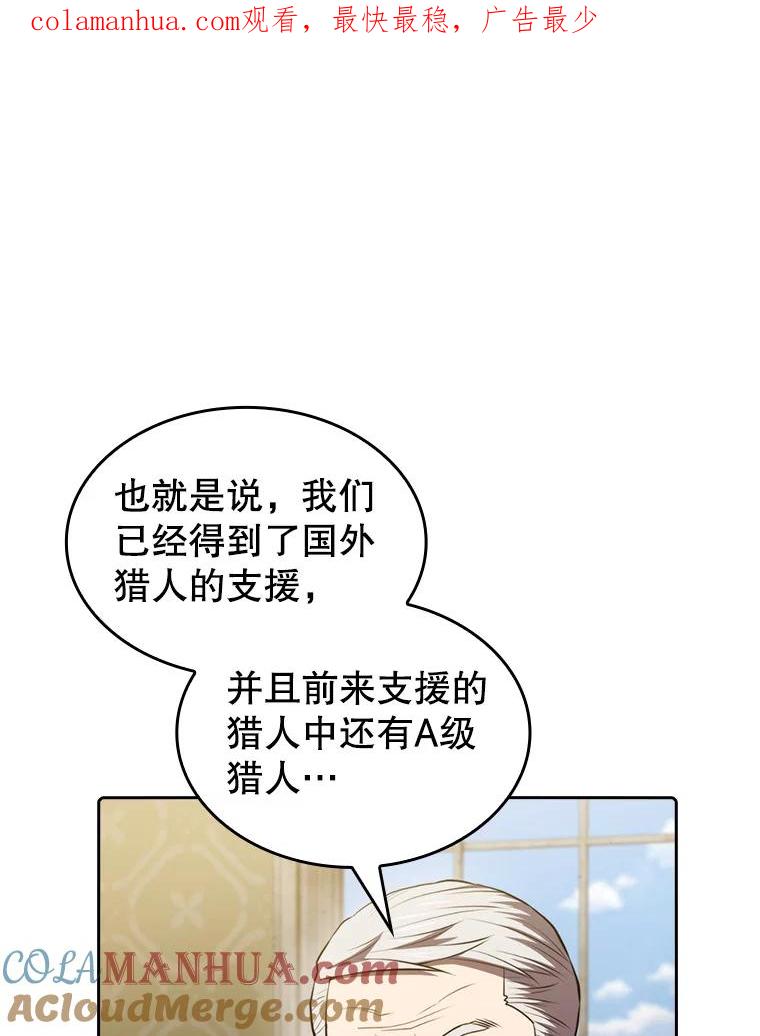 《从地狱归来的圣座》118.营救F国总统 第1页