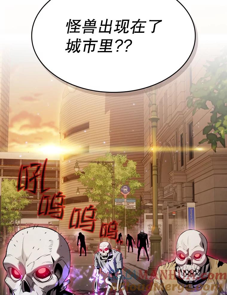 《从地狱归来的圣座》118.营救F国总统 第101页