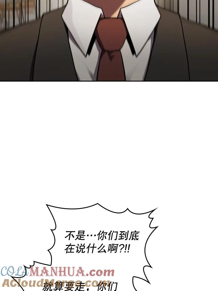 《从地狱归来的圣座》118.营救F国总统 第33页