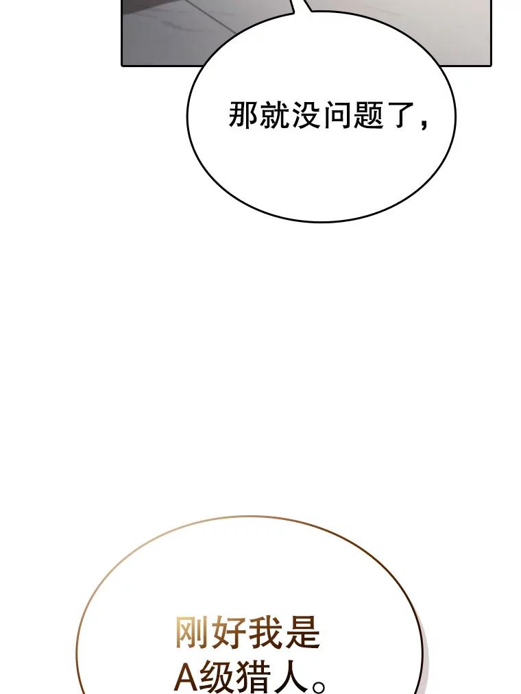 《从地狱归来的圣座》118.营救F国总统 第40页