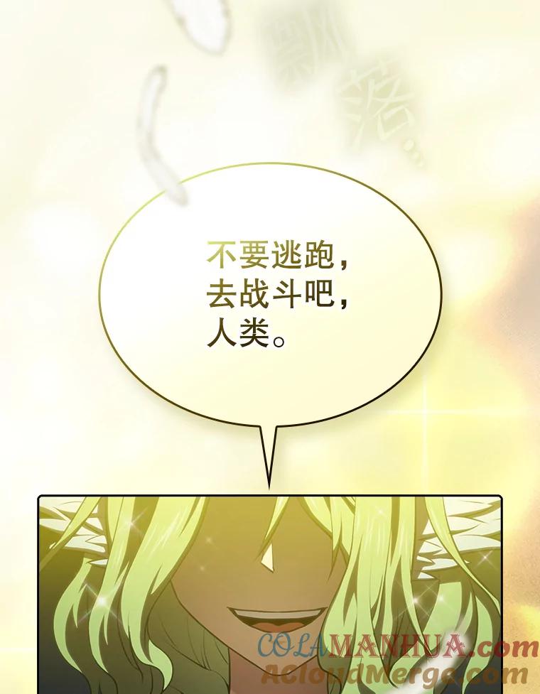 《从地狱归来的圣座》118.营救F国总统 第49页