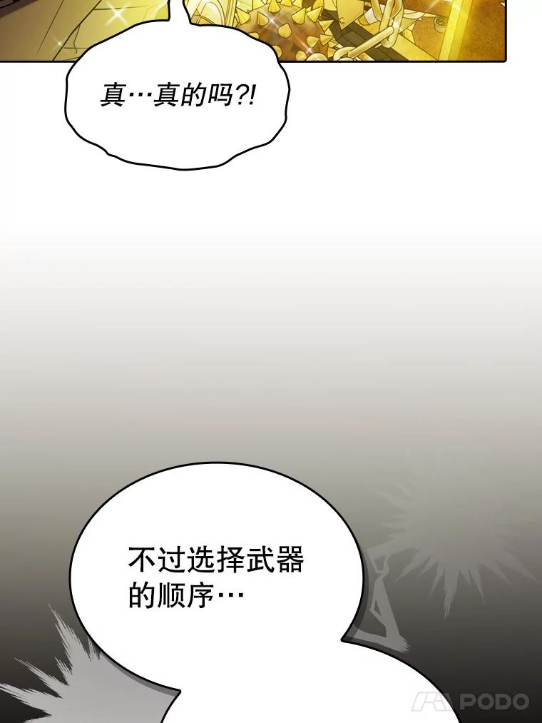 《从地狱归来的圣座》118.营救F国总统 第71页