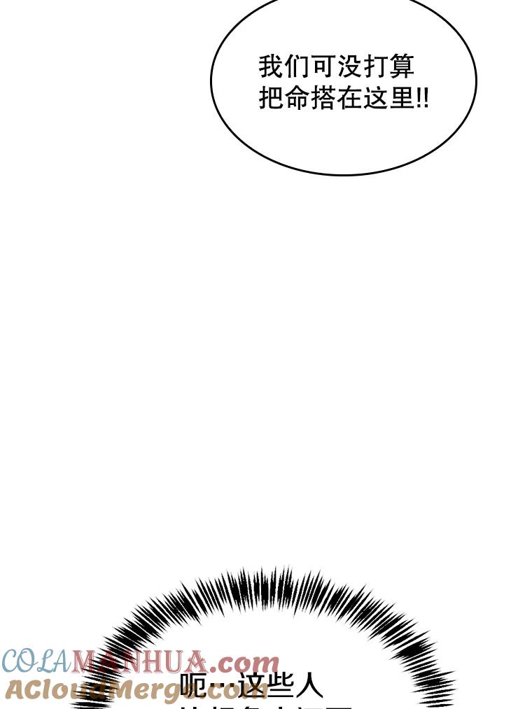 《从地狱归来的圣座》118.营救F国总统 第45页