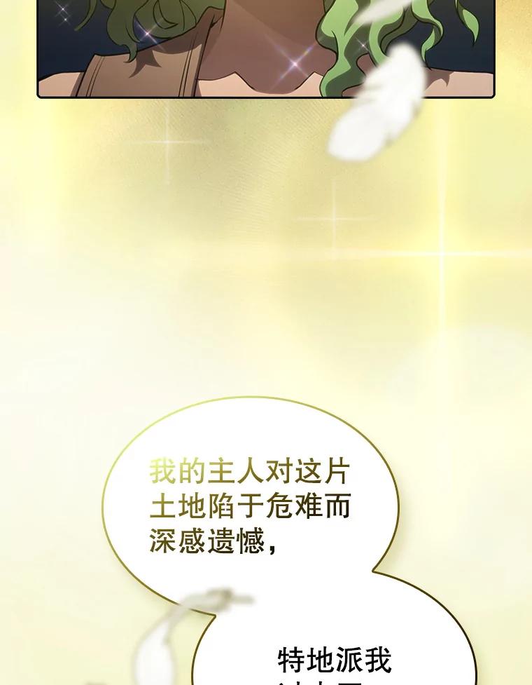 《从地狱归来的圣座》118.营救F国总统 第50页