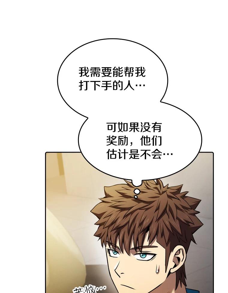 《从地狱归来的圣座》118.营救F国总统 第47页