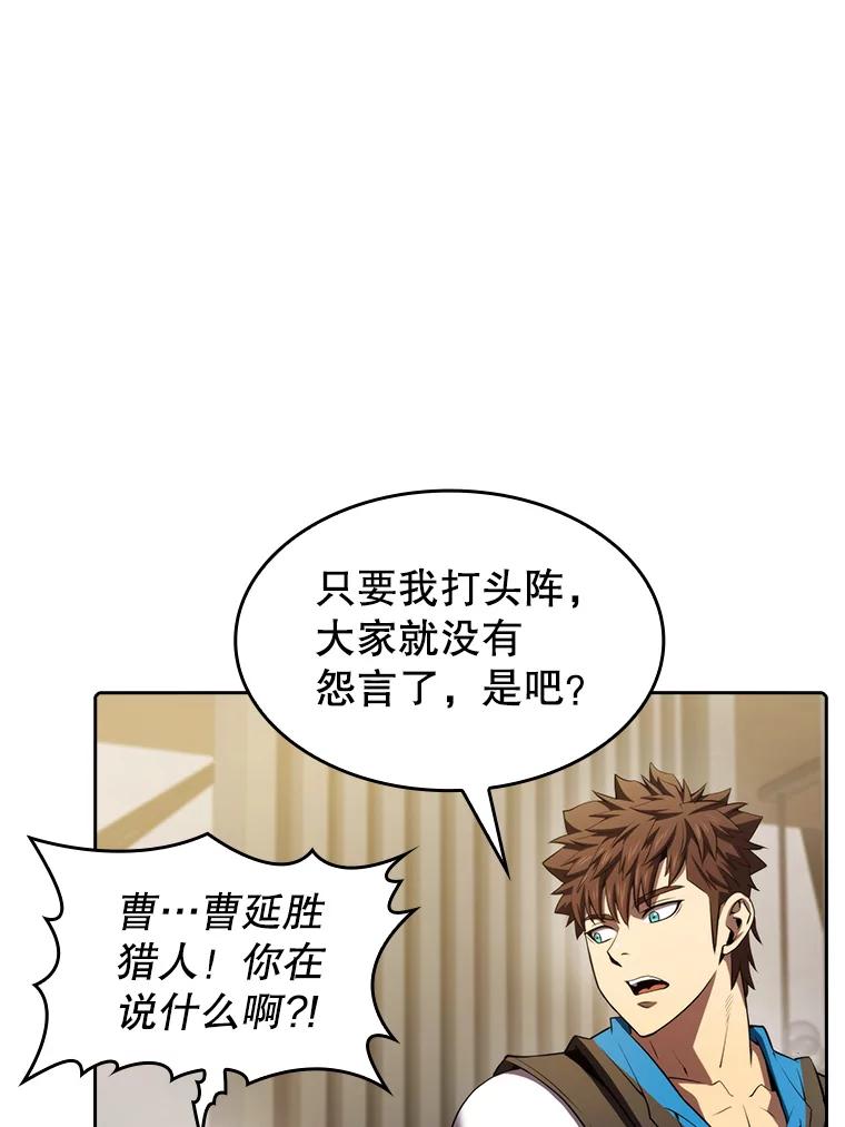 《从地狱归来的圣座》118.营救F国总统 第42页