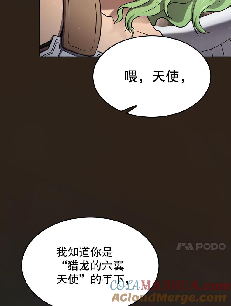 《从地狱归来的圣座》118.营救F国总统 第113页